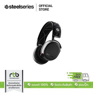 SteelSeries หูฟังเกมมิ่ง 7.1 DTS รุ่น Arctis 9 Wireless - Black