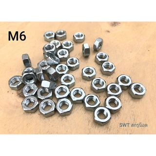 น็อตตัวเมียมิลขาว M6 (ราคาต่อแพ็ค 500 ตัว) ขนาด M6 เกลียว 1.00mm น็อตเบอร์ 10 แข็งแรงได้มาตรฐาน