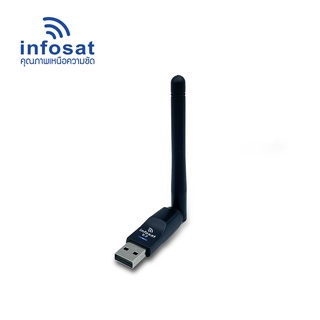 INFOSAT USB WIFI V3 อุปกรณ์เสริมใช้เชื่อมต่อ WiFi เพื่อรับชม…