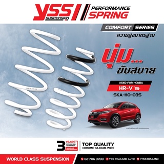 สปริง YSS  สำหรับรถยนต์รุ่น HONDA HRV ปี 2015 - ปัจจุบัน (ความสูงเดิม)