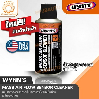 WYNNS สเปรย์ทำความสะอาดเซ็นเซอร์แอร์โฟร์และชิ้นส่วนอิเล็กทรอนิกซ์ MADE IN USA