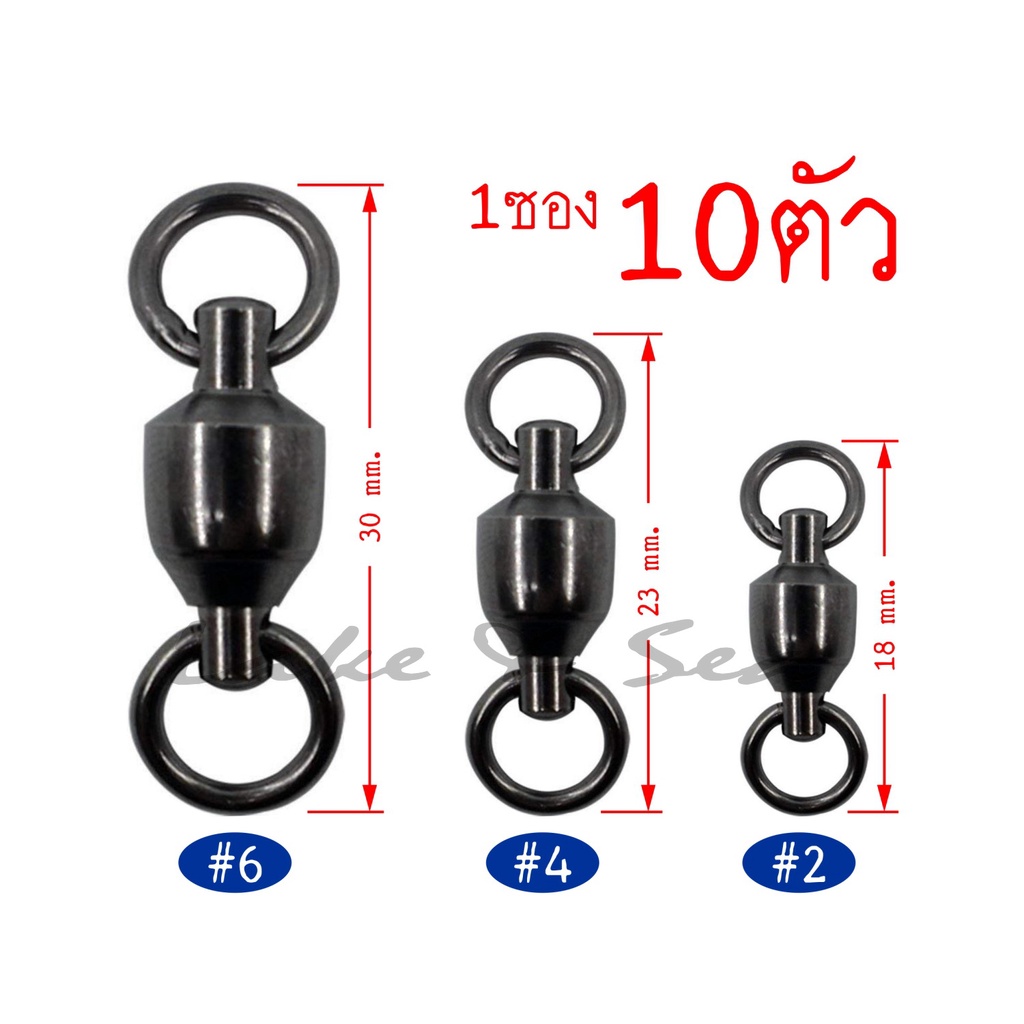 ลูกหมุนบอลแบริ่ง Ball Bearing อย่างดี ตกปลา ผูกขาไก่ 10ตัว