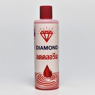 DAIMOND ลดคลอรีน ขนาด 200 ml.