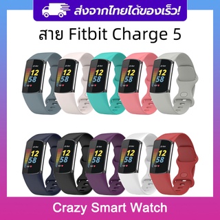 พร้อมส่ง สาย Fitbit Charge 5 สายสำหรับ นาฬิกา Fitbit Charge 5 สายยางซิลิโคน fitbit charge 5