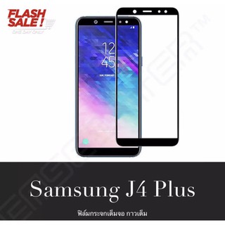 ❌พร้อมส่ง❌ ฟิล์มกระจกนิรภัยเต็มจอ5D Samsung J4 Plus