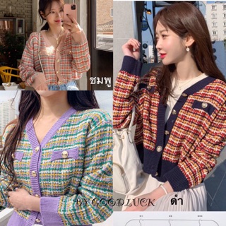 ครบสีละคะ🔥🔥รุ่น 👉คลุมอลิซ👈 ไหมพรมพรีเมียม CARDIGAN_NISTA​