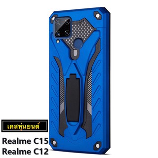 [ มาใหม่ ] Case Realme C12 เคสเรียวมี เคสหุ่นยนต์ Robot case เคสไฮบริด มีขาตั้ง เคสกันกระแทก TPU CASE ส่งจากไทย