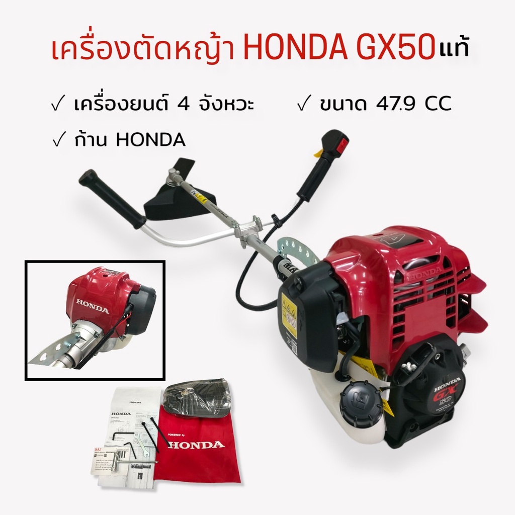 เครื่องตัดหญ้า HONDA MK50 รุ่น GX50 (4จังหวะ) แท้ /ก้าน HONDA หมุนได้ (01-2994)