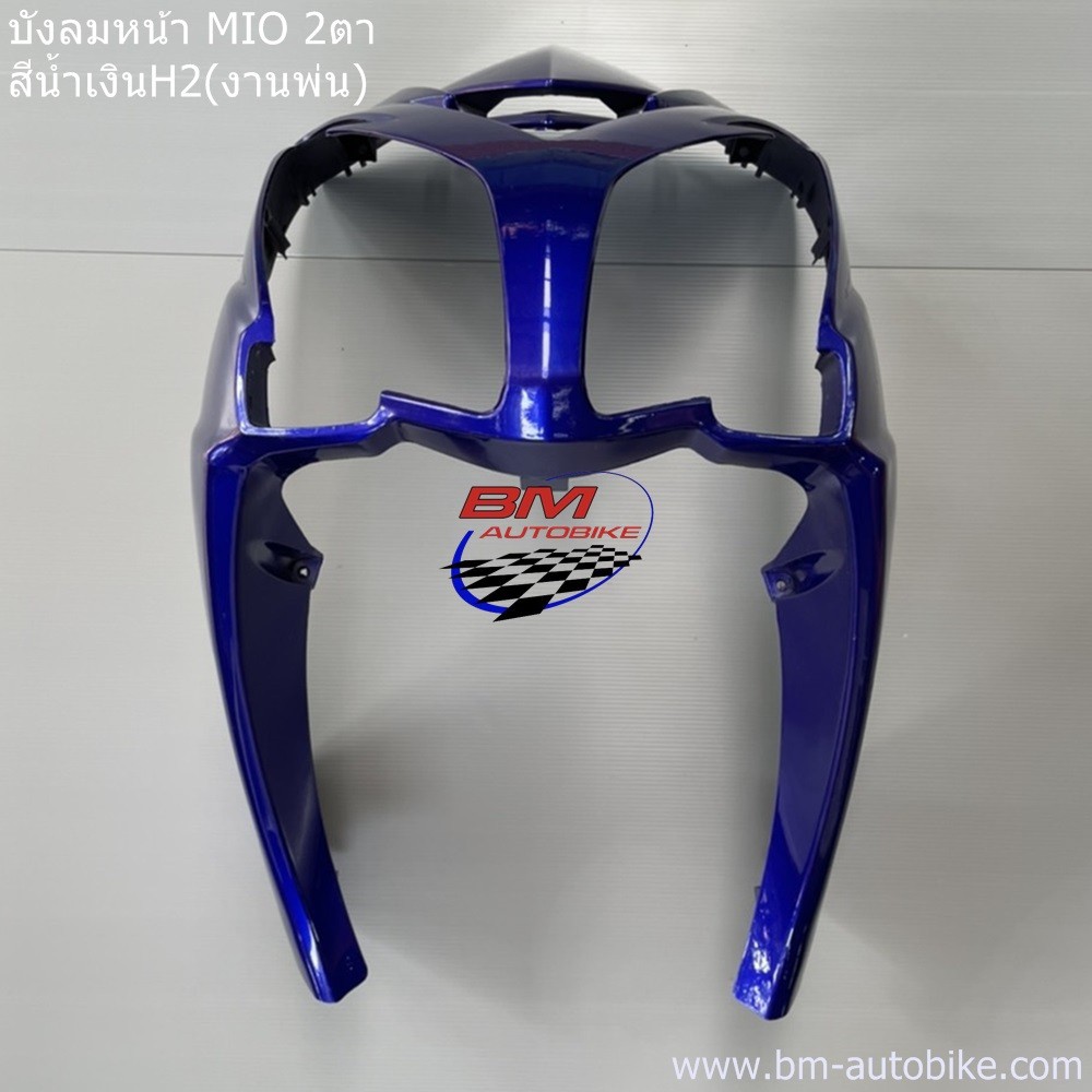 บังลมหน้า MIO 115 2 ตา YAMAHA มีโอ Z 2011 ราคา ถูกที่สุด ดีลบีเคเค แกลเลอรีภาพที่ 8