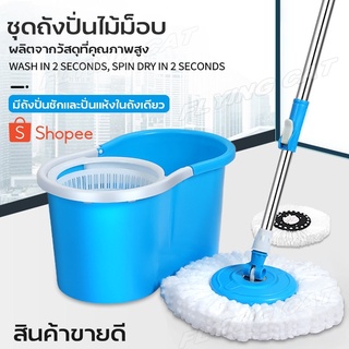 ชุดถังปั่นไม้ม็อบ ถังปั่น ถังปั่นถูพื้น ไม้ถูพื่น spin mop ไม้ม๊อบ ถังปั่นสแตนเลส ถังปั่นสแตนเลส ไม้ม็อบ ถังพร้อมไม้ถู