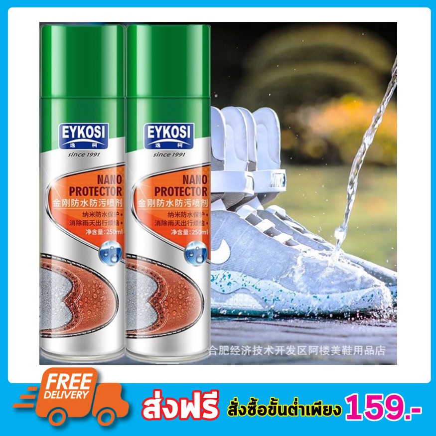 YKOSI 250ml สเปรย์นาโนกันน้ำ สเปย์กันน้ำ สะเปรย์กันน้ำ สเปย์กันน้ำฝน สเปย์กันน้ำ สเปย์ฉีดกันน้ำ สเปร