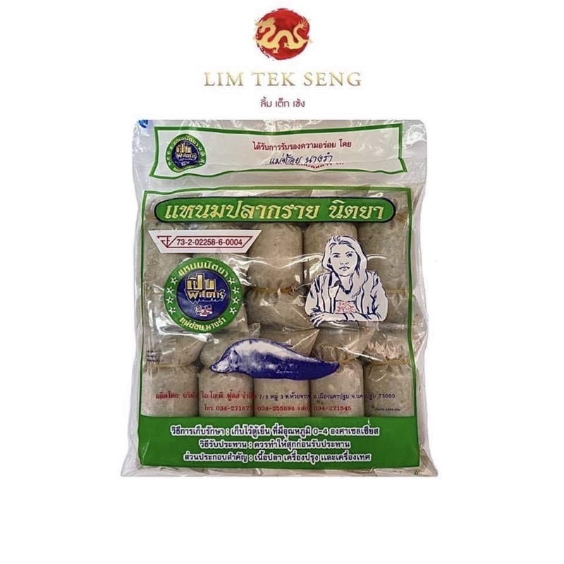 แหนมปลากรายนิตยา #แหนมปลากราย #แหนมปลา #แหนม #อาหาร #วัตถุดิบอาหาร #กับแกล้ม #ของทานเล่น