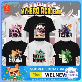 เสื้อยืด My Hero Academia มีไซส์ เด็ก / ผู้ใหญ่ ผ้า cotton100%