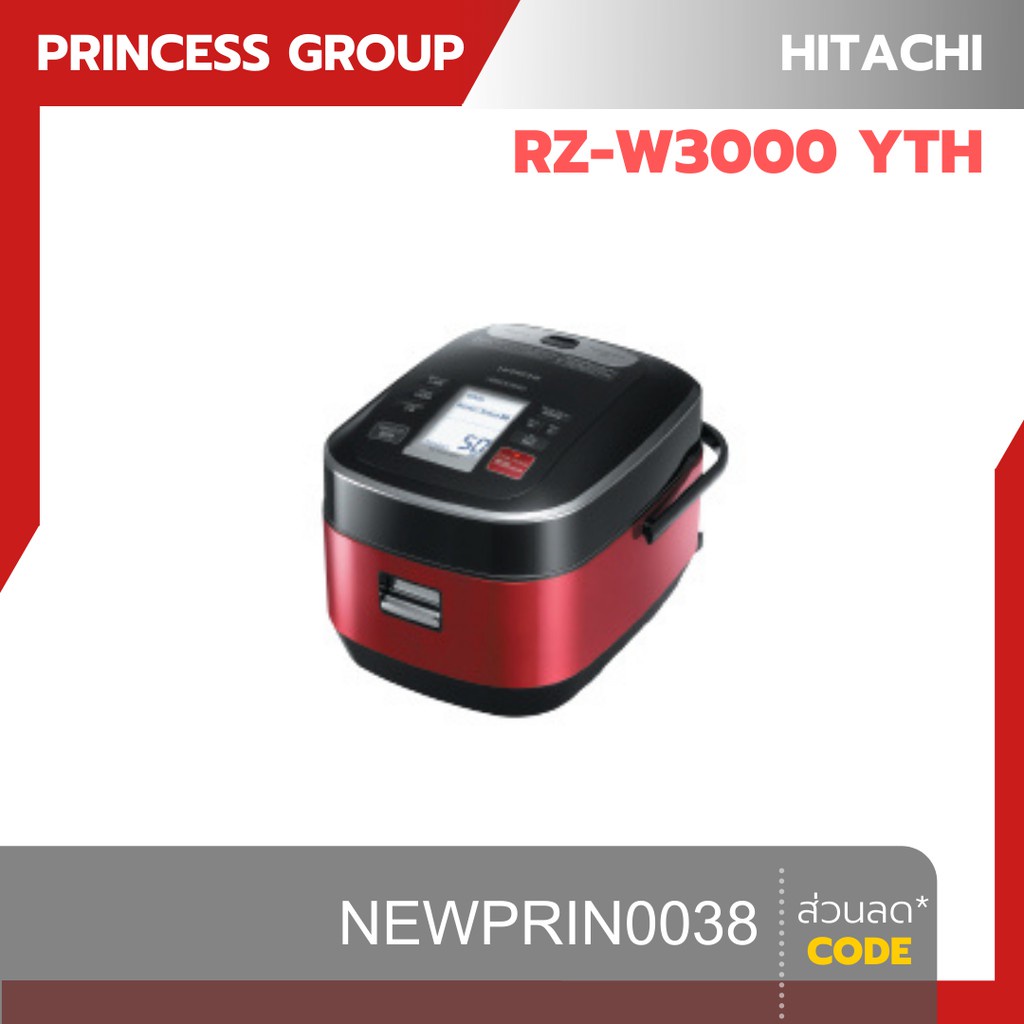 หม้อหุงข้าว ฮิตาชิ HITACHI รุ่น RZ-W3000YTH ( 1.0 ลิตร )