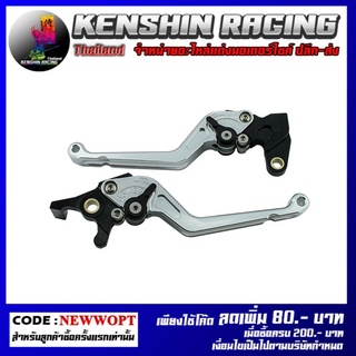 มือเบรค-ครัข (ปรับ6ระดับ) GTR PM , Brake-Clutch (Adjust 6Levers) GTR PM (Q-BIX) (4219167370)