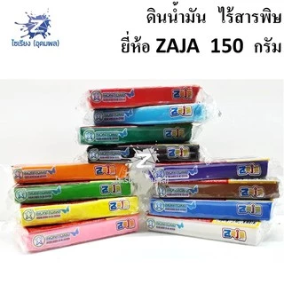 ดินน้ำมัน ไร้สารพิษ ก้อนเล็ก มี12สีให้เลือก ยี่ห้อ ซาจา ZAJA (1 ก้อน)