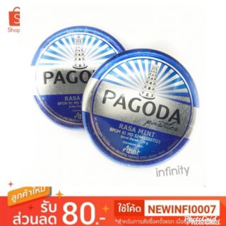 pagoda ลูกอมโบตัน  3 กล่อง 100 บาท