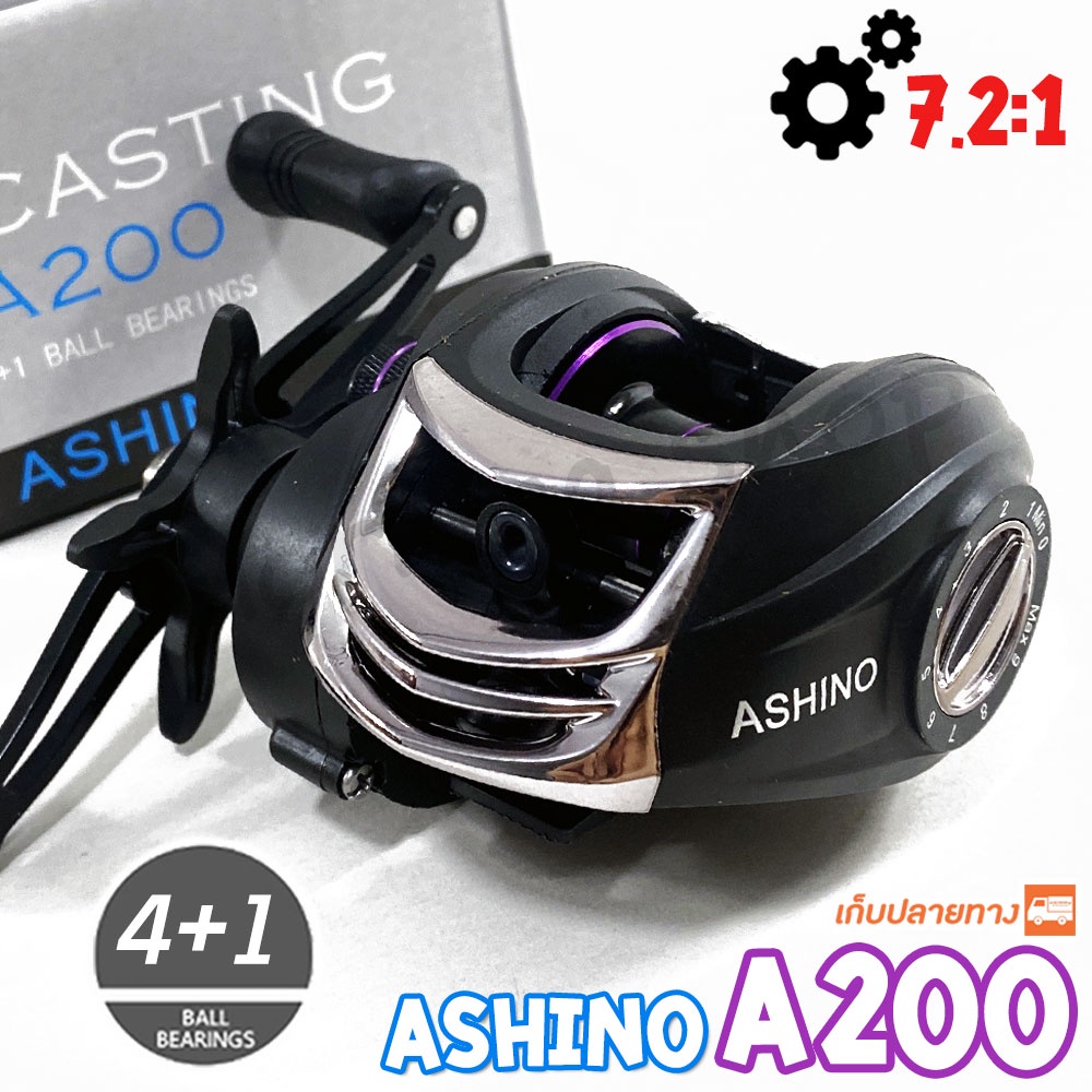 [ส่งฟรี] รอกหยดน้ำ Ashino A200/A201