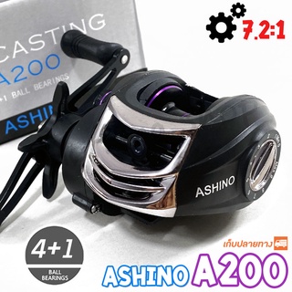 รอกหยดน้ำ Ashino A200/A201