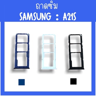 ถาดใส่ซิม Samsung A21S ซิมนอกA21S ถาดซิมซัมซุงA21S ถาดซิมนอกซัมซุงA21S ถาดใส่ซิมSamsung ถาดซิมA21S ถาดซิมA21S