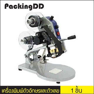 เครื่องพิมพ์วันที่ พิพม์ตัวอักษรและตัวเลข DY-8 #P235 PackingDD