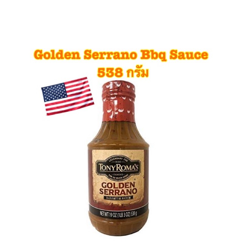 Tony Roma's Golden Serrano Bbq Sauce, Golden Serrano บาบีคิวซอส สูตรพิเศษ ขนาด 538 กรัม