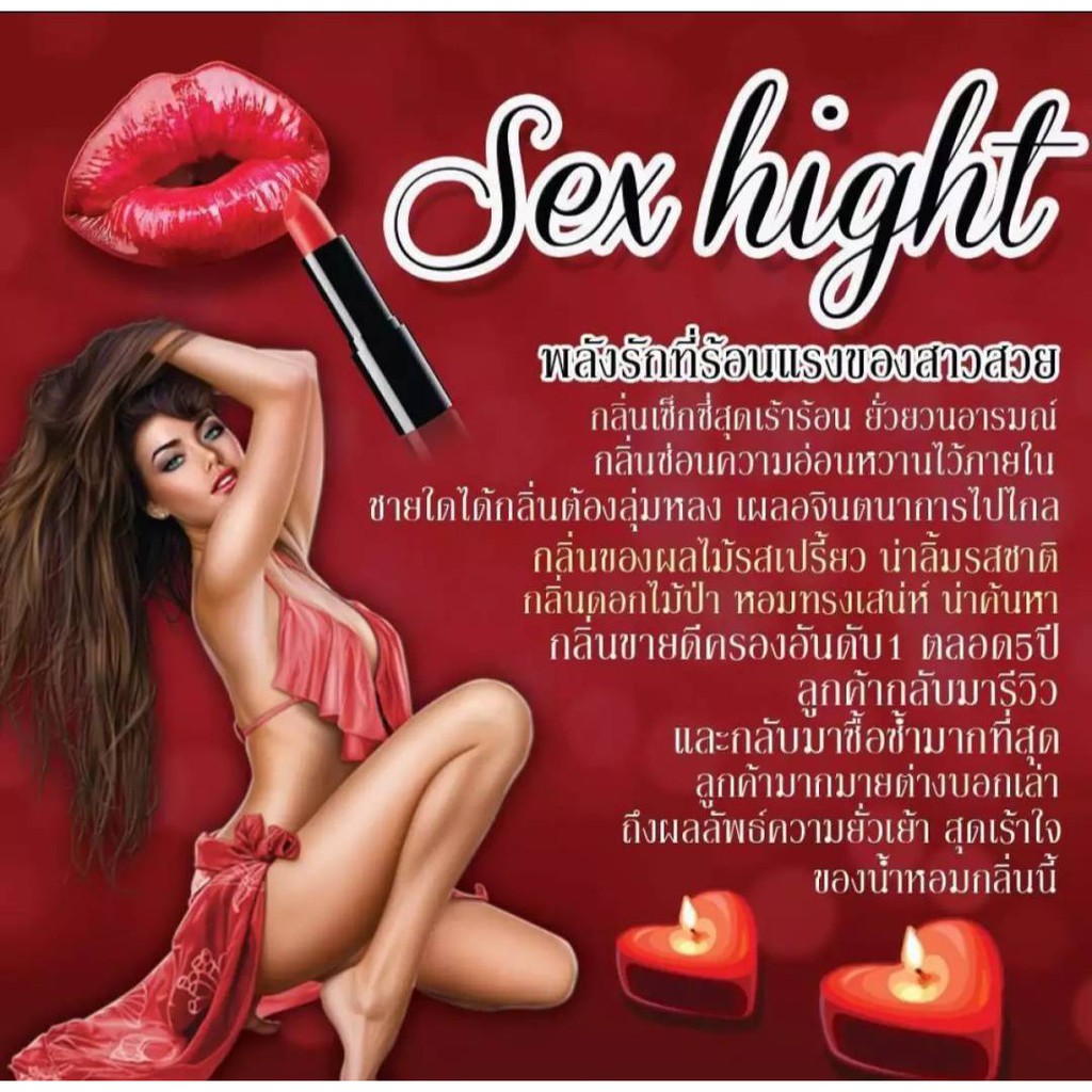 น้ำหอมฟีโรโมนGooddaylady (กลิ่น Sexhight) 7ml.