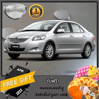 ตรงรุ่น 100% หนาพิเศษ! กันน้ำ 100% พร้อมส่ง! ผ้าคลุมรถโตโยต้าวีออส Toyota Vios 2012