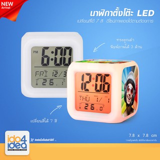 [ IDO4IDEA ] นาฬิกาสำหรับสกรีน นาฬิกาตั้งโต๊ะ LED  ไฟเปลี่ยนสีได้ 7 สี ทรงลูกเต๋า 7.8x7.8 ซม.