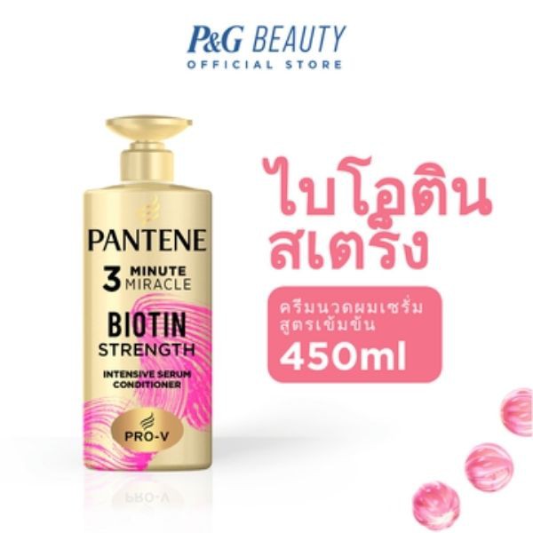 [ใหม่] PANTENE แพนทีน Biotin Strong ครีมนวดผมเซรั่ม สูตรลดผมขาดร่วง 450 มล.|Intensive Serum Conditioner 450 ml