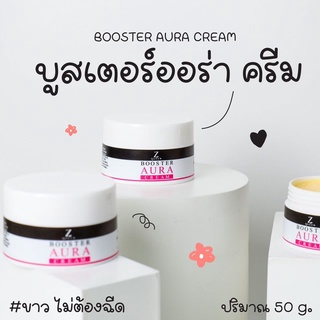 ของแท้ 100บูทเตอร์ออร่า บูทเตอร์ผิวขาว ลดปัญหารอยดำ ขาวฉบับเร่งด่วน ผิวขาว ขาวเนียน แตกลาย กระจ่างใส