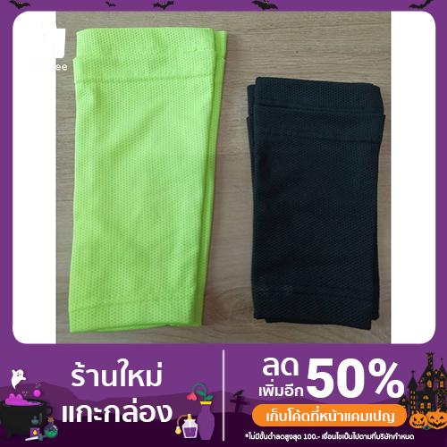 ปลอกใส่สนับแข้ง  ( M สีดำ , L สีเขียว )