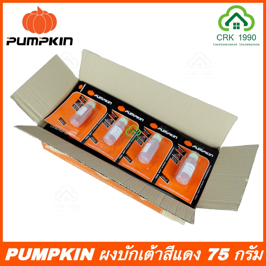 ขายส่ง (24ชิ้น/ลัง) PUMPKIN ผงบักเต้า สีฝุ่นใส่บักเต้า ขนาด 0.155 กก. สีแดง ผงฝุ่นแดง 28402-F / บักเต้า 28401-F