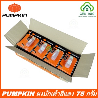 ขายส่ง (24ชิ้น/ลัง) PUMPKIN ผงบักเต้า สีฝุ่นใส่บักเต้า รุ่น 28402 ขนาด 0.155 กก. สีแดง