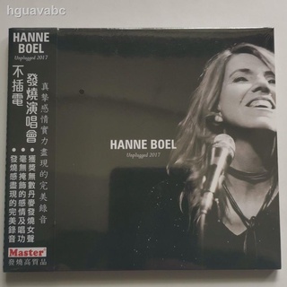 ร้อง: ซีดีคอนเสิร์ต Hanne Boel Unplugged Fever ของเดนมาร์ก