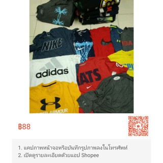 เสื้อยืดเเบรนด์เเท้มือ2