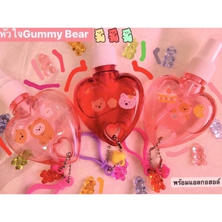 [โค้ดลด100🔥]สเปรย์แอลกอฮอล์หัวใจ Gummy Bear❤️💖🐻 พร้อมพวงกุญแจน้องหมี น่ารัก พาสเทล แอลกอฮอล์เข้มข้น70% หอมSakura🌸