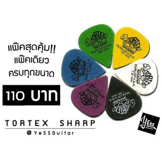 ปิ๊กDunlop รุ่น TORTEX SHARP แพ๊คสุดคุ้ม แพ๊คเดียวได้ครบทุกขนาด!!