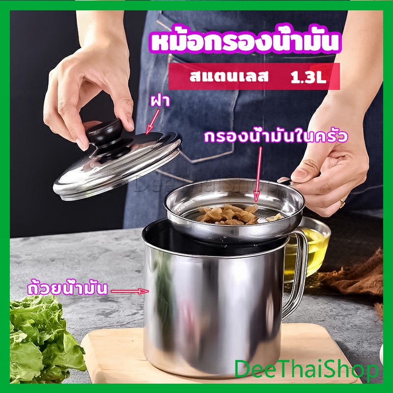DeeThai หม้อกรองน้ำมัน พร้อมตะแกรงกรอง และฝาปิด และฝาปิด oil filter pot