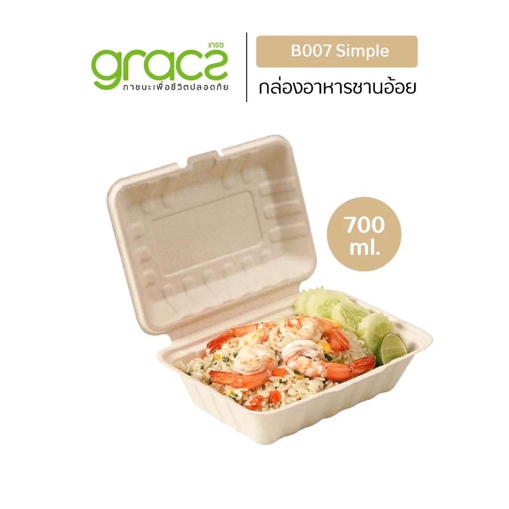 GRACZ กล่องอาหาร 700 ml.รุ่น B007 (แพ็ก 50 ชิ้น)(เกรซ ซิมเปิล) กล่องใส่อาหาร ชานอ้อย เข้าไมโครเวฟได้