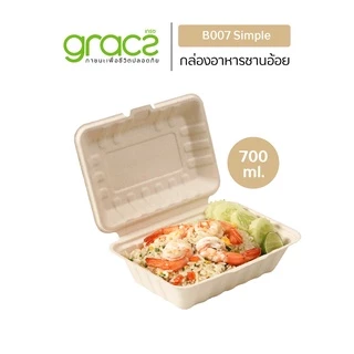 GRACZ กล่องอาหาร 700 ml.รุ่น B007 (แพ็ก 50 ชิ้น)(เกรซ ซิมเปิล) กล่องใส่อาหาร ชานอ้อย เข้าไมโครเวฟได้