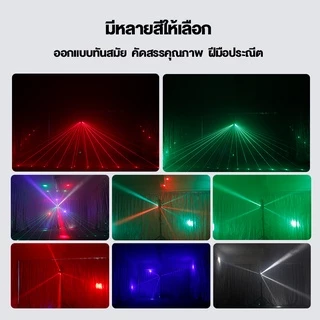 ไฟเวที LED, ไฟฉาย, ไฟเลเซอร์, ไฟบาร์, ไฟคาราโอเกะ (ไฟ LED 16 ดวง), ไฟหน้าหมุนได้, ไฟคาราโอเกะหมุนได้ 360°, ไฟเลเซอร์บาร์