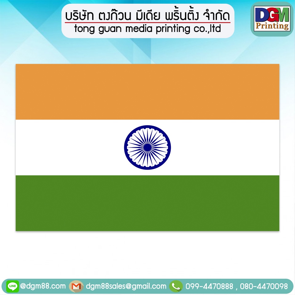 ธงชาติอินเดีย ตกแต่ง งานผ้าโพลีเอสเตอร์ พร้อมส่ง