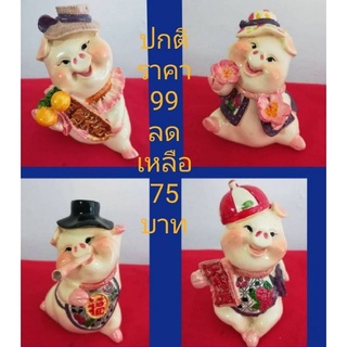 หมูรับโชคอวยพรให้ร่ำรวย