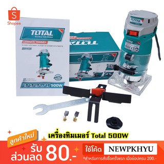 TOTAL ทริมเมอร์ 1/4 กำลัง 500 วัตต์ (งานหนัก) รุ่น TLT5001