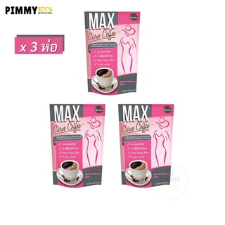 กาแฟเพื่อสุขภาพ กาแฟลดน้ำหนัก แบบ ( X 3 ห่อใหญ่ ) Max curve coffee plus++ C 150 g. ( 15 g. X 10 ห่อเล็ก )