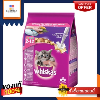 วิสกัสพ็อกเก็ตลูกแมวรสปลาทูและนม2.7กก.WHISKAS JUNIOR MACKEREL FLAVOUR 2.7KG.