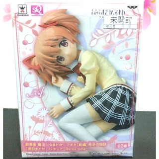 Madoka Magica Madoka Relax Time ของ🇯🇵แท้ มือ 1 สูง 14 CM