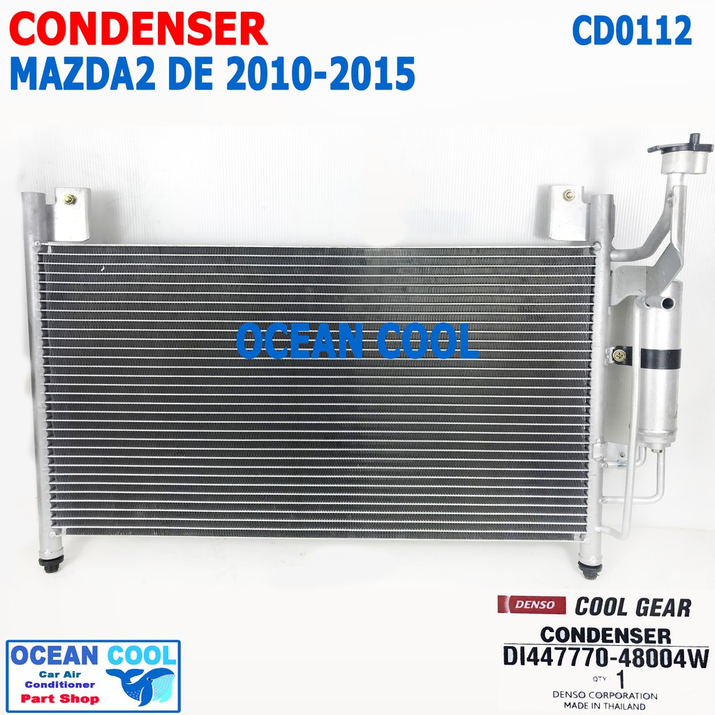 แผงแอร์ มาสด้า2 DE 2010 - 2015 แถมไดเออร์ CD0112 COOL GEAR รหัส DI447770-48004W Condenser For Mazda2