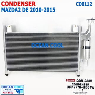 แผงแอร์ มาสด้า2 DE 2010 - 2015 แถมไดเออร์ CD0112 COOL GEAR รหัส DI447770-48004W Condenser For Mazda2 Model DE คอยล์ร้อน